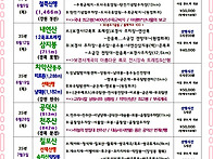 25년 6월 산행일정표