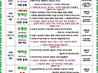 26년 8월 산행일정표