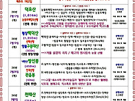 26년 2월 산행일정표(3월..