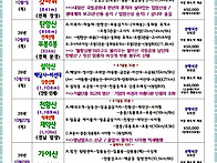 26년 10월 산행일정표