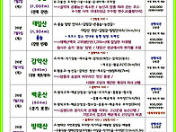 26년 7월 산행일정표