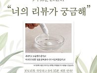 935 리뷰 이벤트