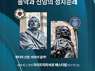 클래식 애호가를 위한 독일..