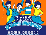 &#128131;10월 초급...