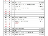 2026년 4월 노동조합 활동..