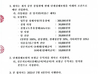 단체상해보험 가입에 관한..