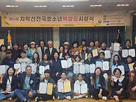 제34회 치악산전국..