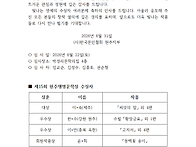 제24회 원주생명문학제 제..