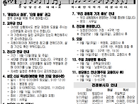 연중 제23주일(9월 7일)..