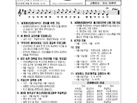 연중 제19주일(8월 9일)..