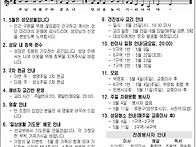 부활 제3주일_생명 주일(..