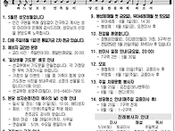 부활 제6주일_청소년주일(..