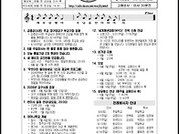 성체성혈 대축일(6월 7일..