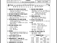 삼위일체 대축일(5월 31..