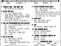 연중 제21주일(8월 24일..