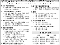 연중 제33주일_세계 가난한..