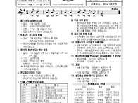 연중 제26주일(9월 27일..