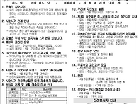 주님 수난 성지 주일(3월..