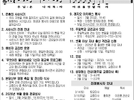 사순 제4주일(3월 15일)..