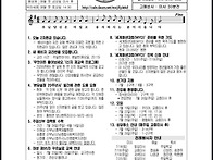 연중 제16주일(7월 19일..