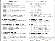 주님 승천 대축일(5월 1..