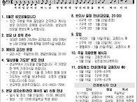 부활 제5주일(5월 18일)..