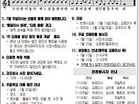 연중 제15주일(7월 13일..