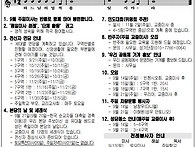 성 십자가 현양 축일(9월..