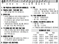 연중 제14주일(7월 6일)..