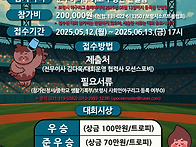 제6회 만세보령 머드배 전..