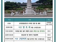 이천 영축사 사리탑봉안 ..