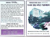 거사회 창립8주년