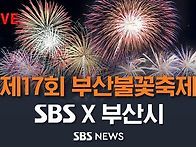 2022년 부산불꽃축제