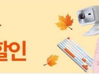 알리익스프레스 X 가을직구..