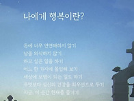 10/19일 월요일 오늘의 운..