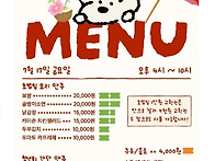 "하나되게 하소서" 일일호프, 공동체의 기..
