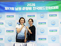 2026 제17회 남원..