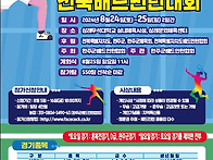 2024 제8회 완주 로컬푸드..