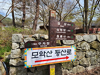 백동산악회 2026년 4월 ..