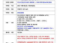 총동창회 11월 해외트레킹..