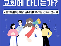 2026중고등부 겨..