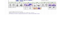 2026년 연간일정