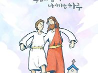49장 영원한 생명..
