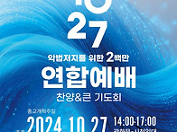 2024년 10월 27일, 한국..