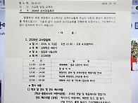 2026년 교사강습회 안내입..