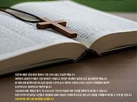 제34차 다니엘 70이레와 ..