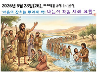 2026년 6월 28..