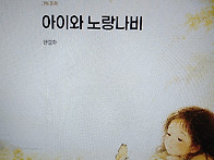 한림화의 신간 그림동화 ..