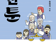 김경윤 작가의 청소년 교양..