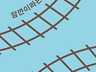 김진숙 시집 ＜잠깐이라는..